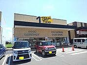 ワンナワードライ東宝まで1800ｍ