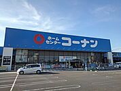 【ホームセンター】コーナンパブリックプラザ丸亀店まで1900ｍ