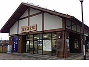 【駅】福島交通飯坂線飯坂温泉駅まで750ｍ