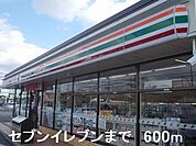 【コンビニエンスストア】セブンイレブンまで600ｍ