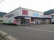 【ドラッグストア】ウエルシア静岡あさはた店まで1000ｍ