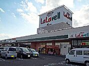 【スーパー】ララベルまで1400ｍ
