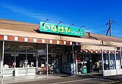 【スーパー】いなげやまで1900ｍ