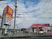 【ドラッグストア】クスリ岩崎チェーン下松望町店まで1100ｍ