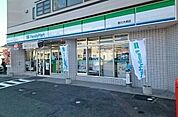 【コンビニエンスストア】ファミリーマートまで240ｍ