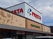 【スーパー】フレスタ多治米店まで850ｍ