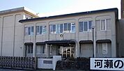 【小学校】河瀬小学校まで1300ｍ