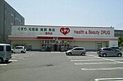 【ドラッグストア】レデイ薬局香西店さんまで960ｍ