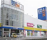 エディオン 高陽店まで500ｍ
