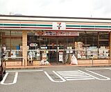 【コンビニエンスストア】セブンイレブン 落合1丁目店まで260ｍ