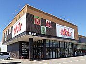 【スーパー】アルビス新庄店まで600ｍ