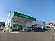 【ドラッグストア】ZAGZAG鬼無店さんまで350ｍ