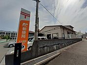 【郵便局】大分明野郵便局まで950ｍ