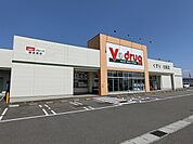【ドラッグストア】Ｖドラッグ穂積西店まで1500ｍ