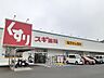 周辺：【ドラッグストア】スギ薬局 前後店まで850ｍ