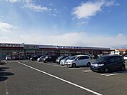 【スーパー】ヤマザワ杜のまち店まで3000ｍ