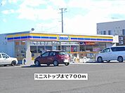 【コンビニエンスストア】ミニストップまで700ｍ