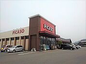 【スーパー】ピカソ三野店まで550ｍ
