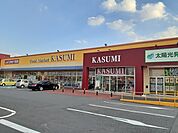 【スーパー】カスミみどりの駅前店まで1900ｍ