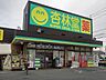 周辺：【ドラッグストア】杏林堂ドラッグストア 上西店まで220ｍ