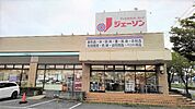 ジェーソン 成田店まで220ｍ