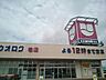 周辺：【スーパー】ウオロク巻店まで140ｍ