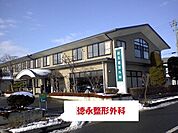 【総合病院】徳永整形外科まで1700ｍ