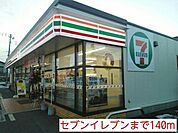 【コンビニエンスストア】セブンイレブンまで140ｍ