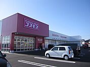 【ドラッグストア】コスモス　玉島爪崎店まで1600ｍ