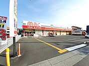 【ドラッグストア】mac 朝倉店まで1100ｍ