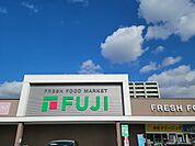 【スーパー】フジ新南陽店まで400ｍ