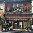だんご庄八木店様まで850ｍ
