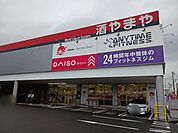 ダイソーやまや長森店まで600ｍ