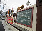 【その他】ココス西方店まで350ｍ