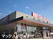 【スーパー】マックスバリュ龍野店まで550ｍ