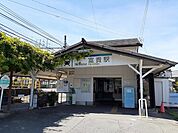 【駅】名鉄河和線　富貴駅まで730ｍ