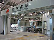 【駅】ＪＲ南大高駅まで1600ｍ