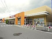 【スーパー】ヨークベニマルメガステージ店まで550ｍ
