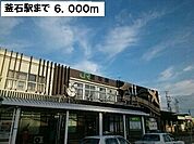 【駅】釜石駅まで6000ｍ