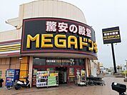 ＭＥＧＡドン・キホーテ 宇治店まで1100ｍ