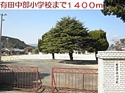 【小学校】中部小学校まで1400ｍ