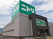 ニトリ 田富店まで900ｍ