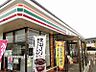 周辺：【コンビニエンスストア】セブンイレブンまで750ｍ