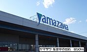 【スーパー】ヤマザワ塩釜中の島店まで850ｍ