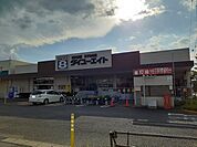 【ホームセンター】ダイユーエイト福島蓬莱店まで1500ｍ
