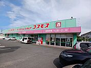 【ドラッグストア】コスモス高田店まで750ｍ