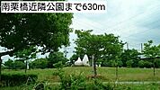 【公園】南栗橋近隣公園まで630ｍ