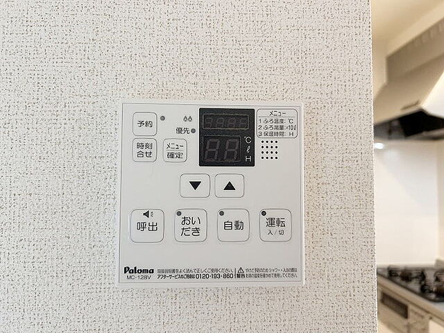 設備