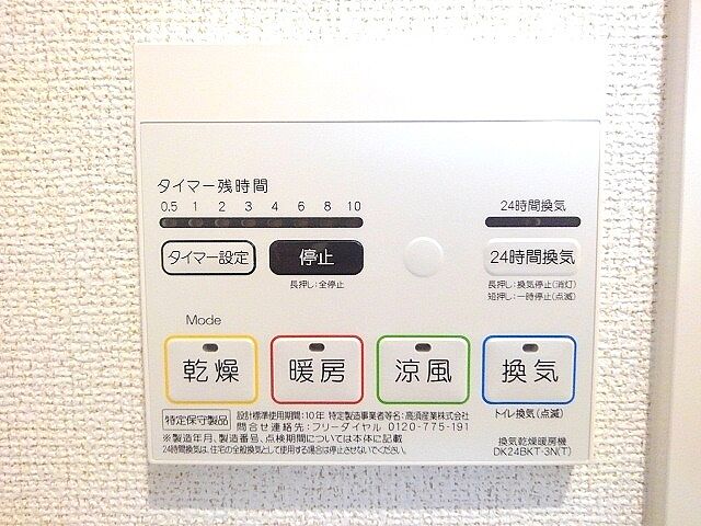 設備