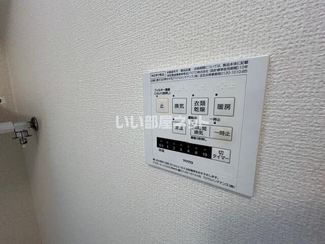 設備